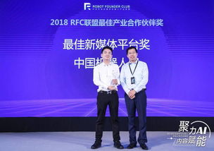 聚力AI，赋能内容 RFC联盟引领人工智能双创服务新篇章