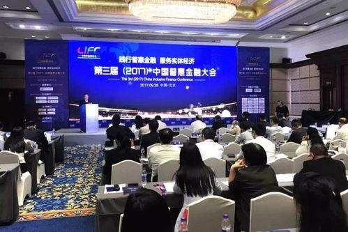 金融博士受邀出席第三届2017中国普惠金融大会 人工智能赋能双创服务新篇章